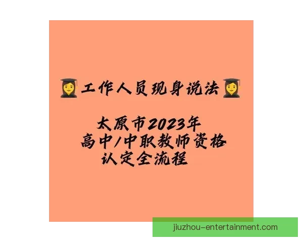 九游账号注册全流程详解及常见问题解决与安全使用指南