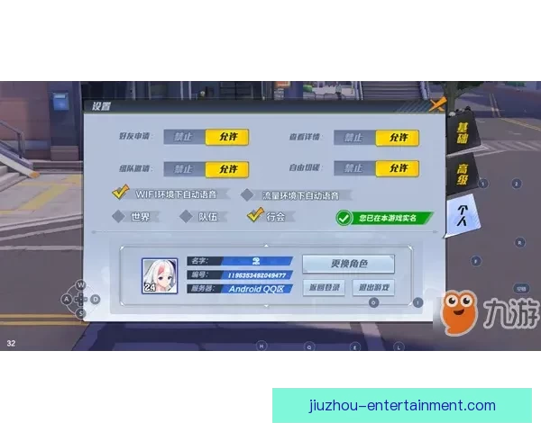 九游注册攻略详解助你快速开启精彩游戏体验指南 九游注册攻略详解助你快速开启精彩游戏体验指南