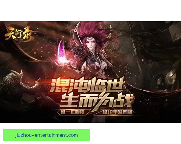 九游全新活动上线,超值奖励等你来领取,畅玩精彩游戏享受无限乐趣 九游全新活动上线,超值奖励等你来领取,畅玩精彩游戏享受无限乐趣