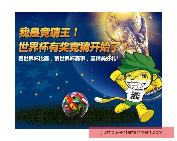 美加墨世界杯精彩竞猜入口全攻略及最新赛事动态 美加墨世界杯精彩竞猜入口全攻略及最新赛事动态
