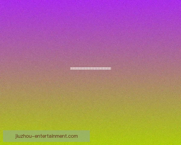 美加墨世界杯竞猜官网带你预测精彩赛事结果，赢取丰厚奖品